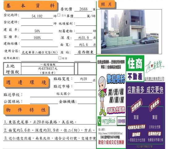 台南東區建地-10