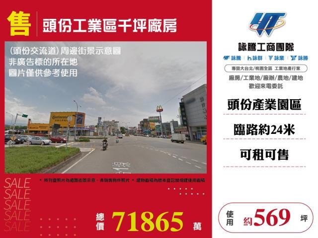苗栗工業地-1