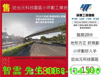 新竹竹北工業地-1