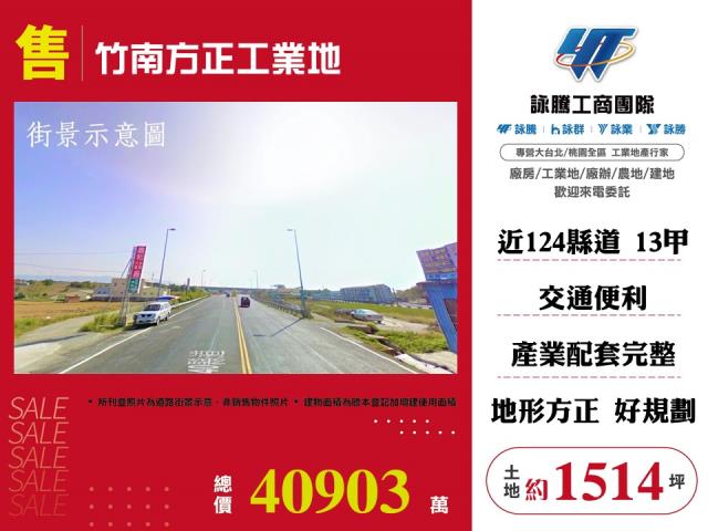 苗栗竹南工業地-1