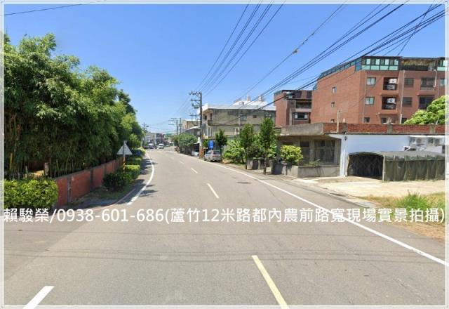 蘆竹大竹交流道都內田