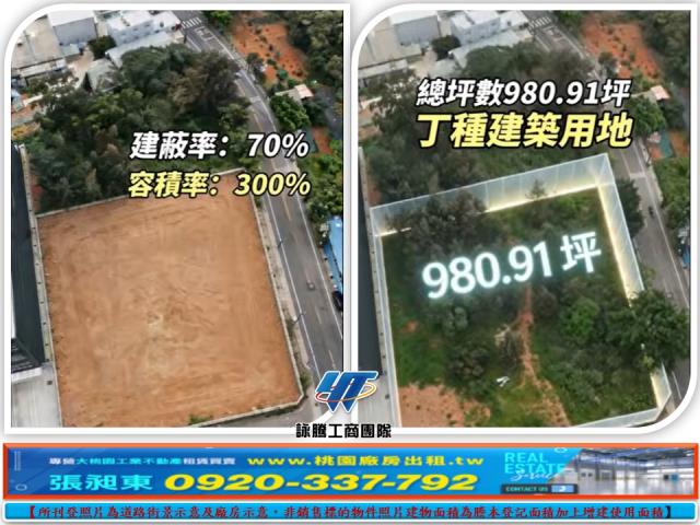楊梅工業地-6