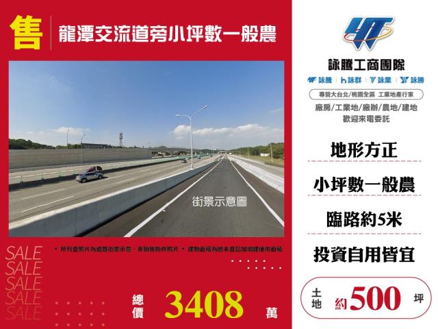 桃園龍潭農地-1