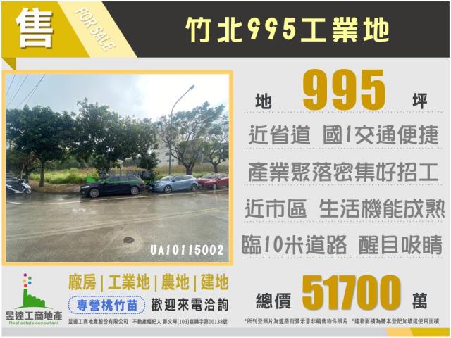 新竹竹北工業地-1