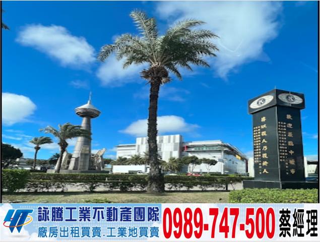 桃園中壢工業地-1