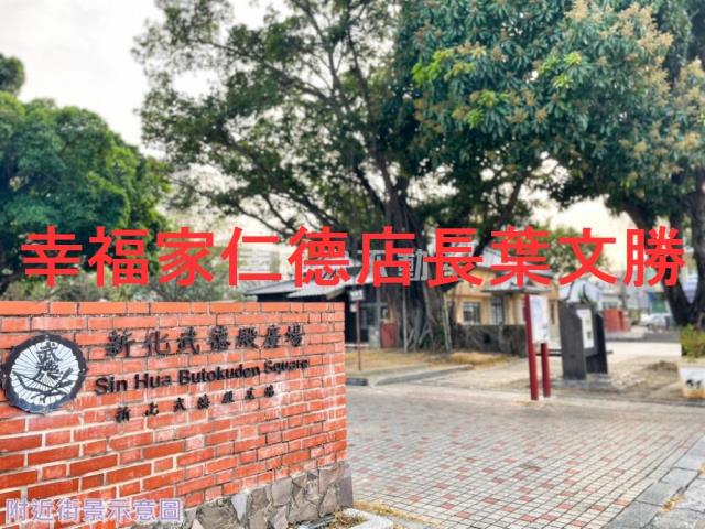 台南新化農地-11