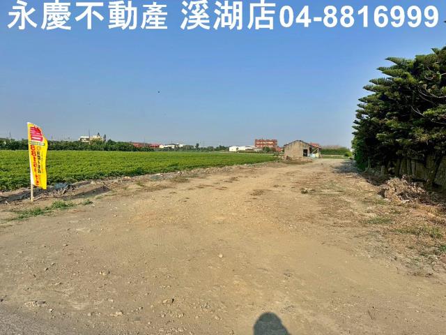 芳苑農地-2