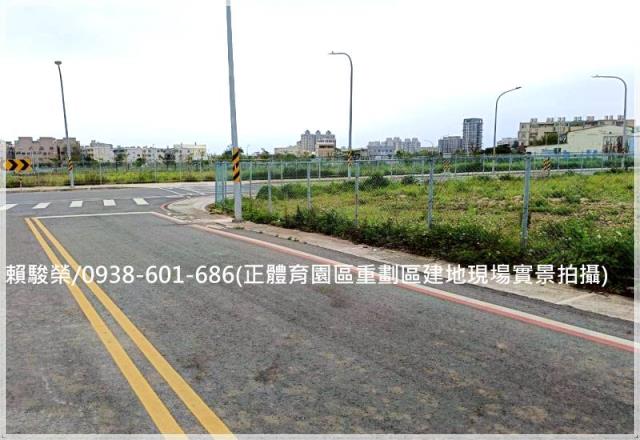 中壢體育園區重劃建地