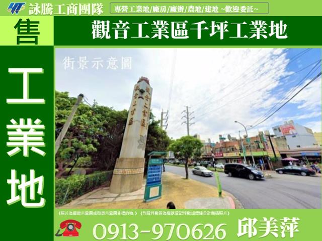 桃園觀音工業地-1