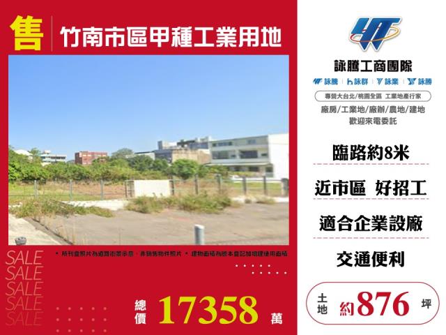 竹南工業地-1