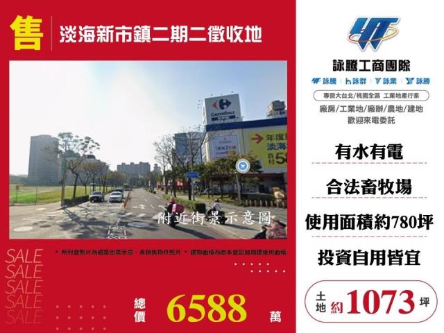 新北淡水住宅地-1