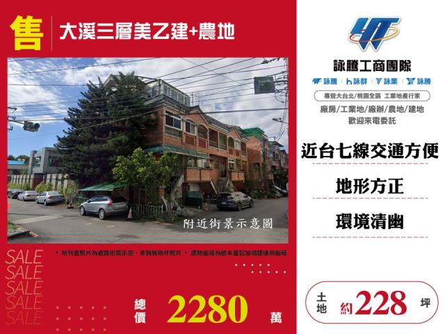 大溪建地-1