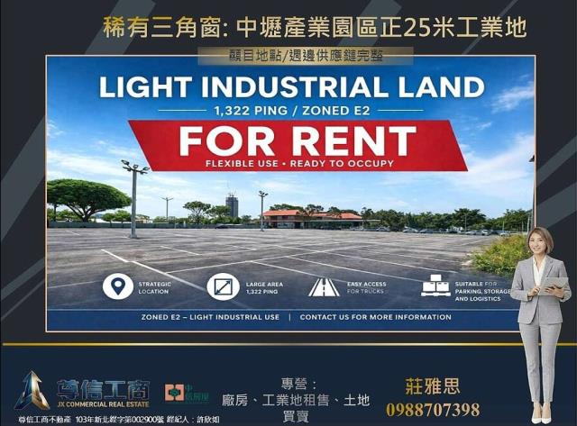 中壢工業地-1