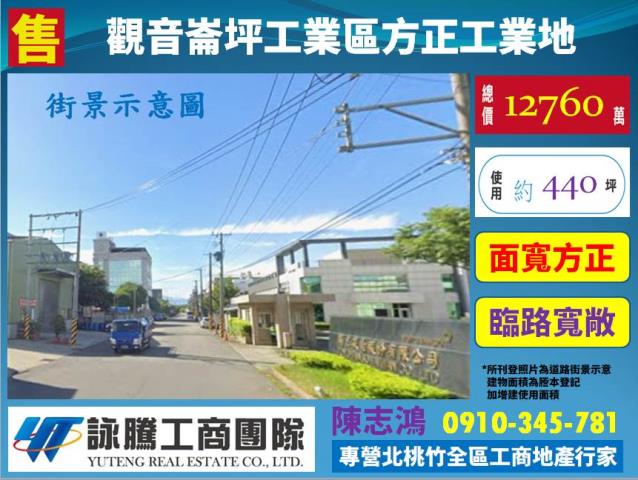 桃園工業地-1