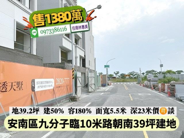 台南建地-5