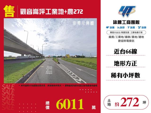 觀音工業地-1
