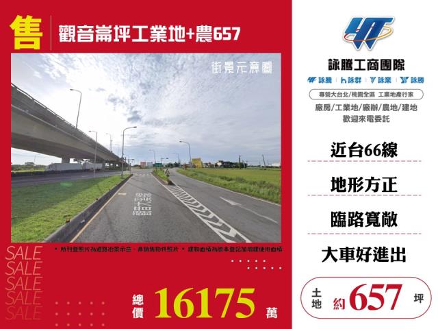 觀音工業地-1