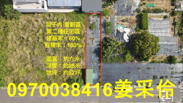 嘉義西區建地-1