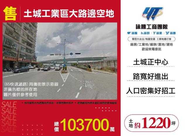 新北土城工業地-1