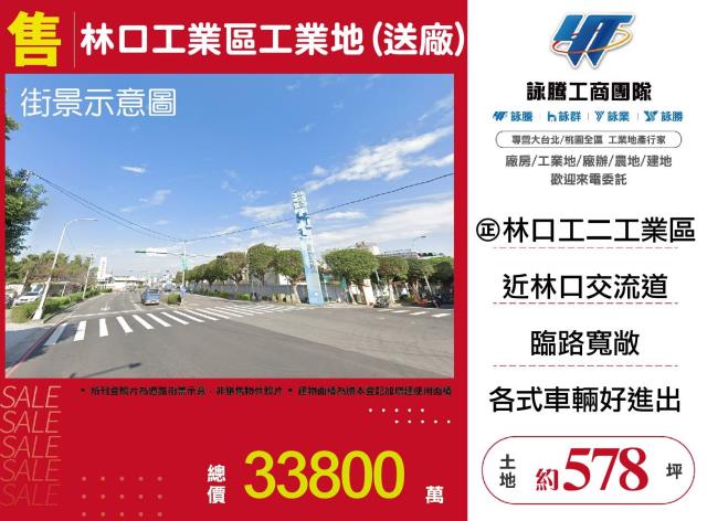 林口工業地-1