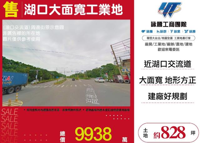 湖口工業地-1