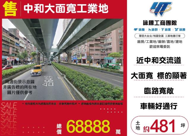中和工業地-1