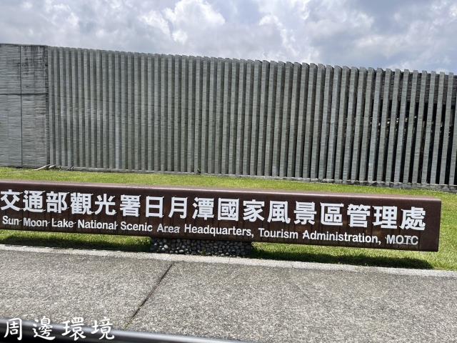 魚池農地-4