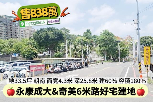 台南永康建地-3