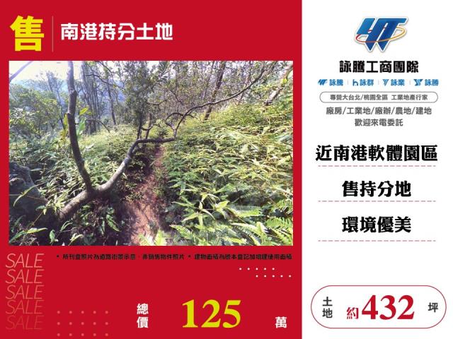 台北南港農地-1