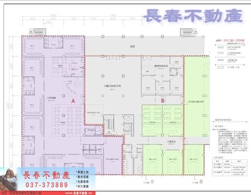 苗栗造橋建地-2