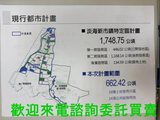 新北都市計畫地二期一-4