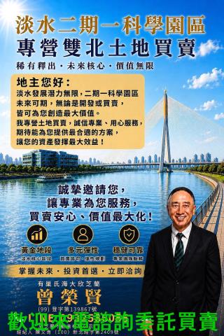 新北都市計畫地二期一-6