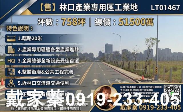 新北工業地-1