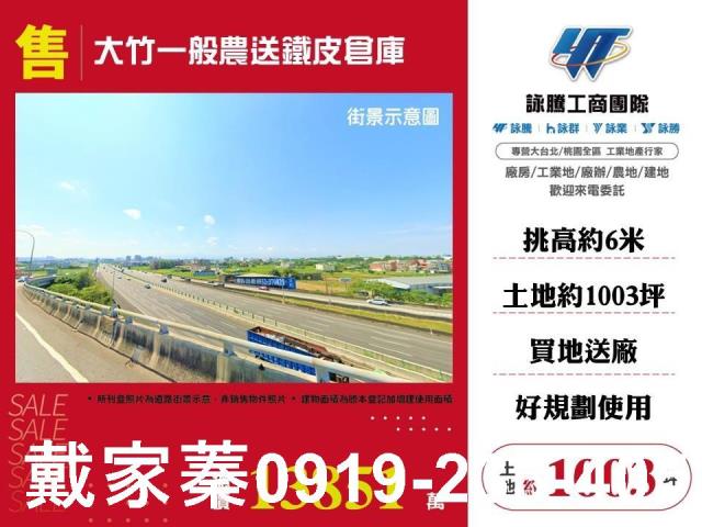 桃園農地-1