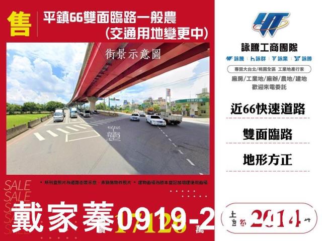 桃園農地-1