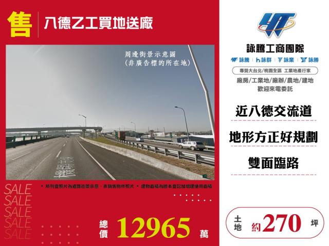 桃園工業地-1