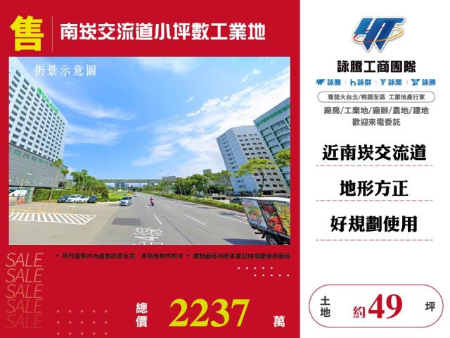 桃園區工業地-1