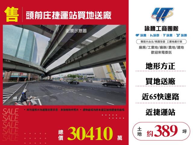 新莊工業地-1