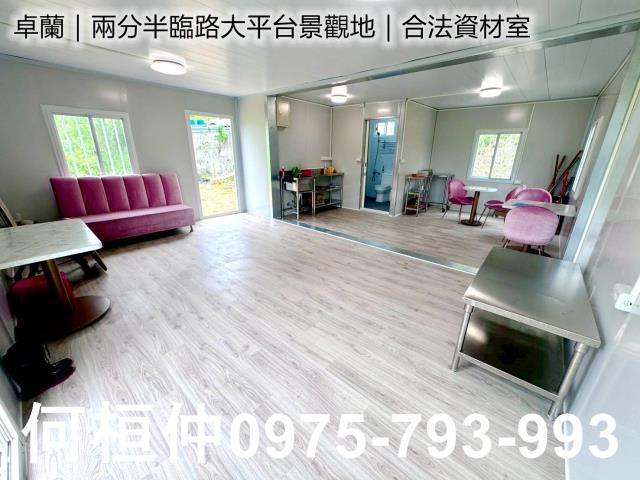 卓蘭農地-3