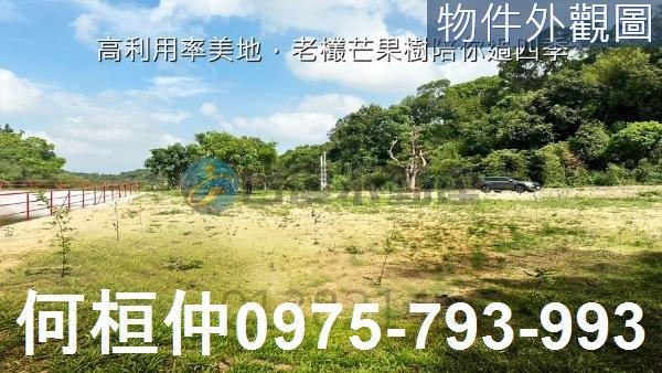 苗栗農地-1