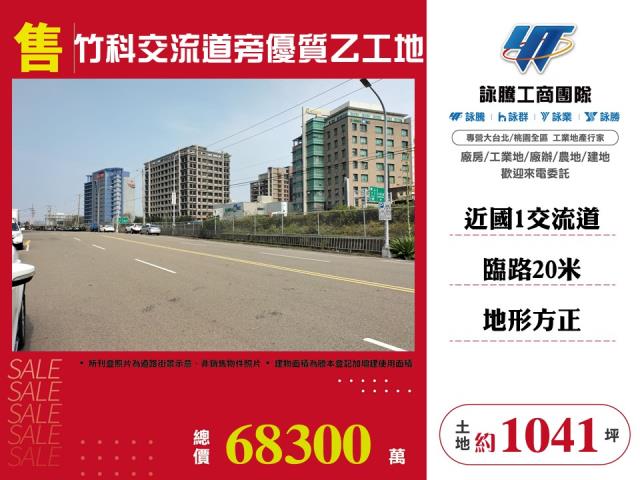 東區工業地-1