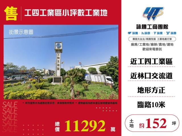 桃園龜山工業地-1