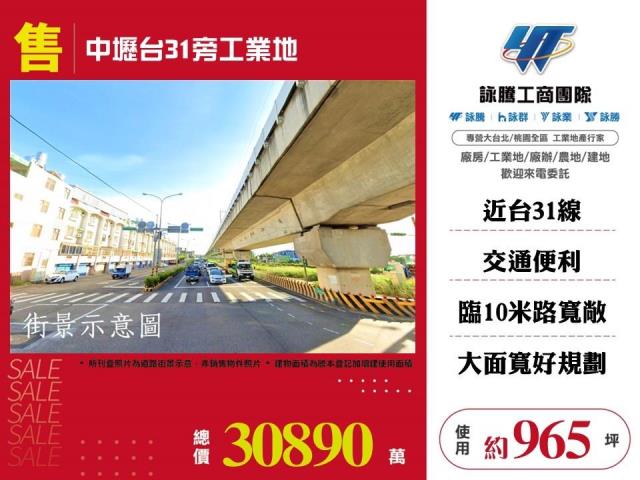 中壢工業地-1