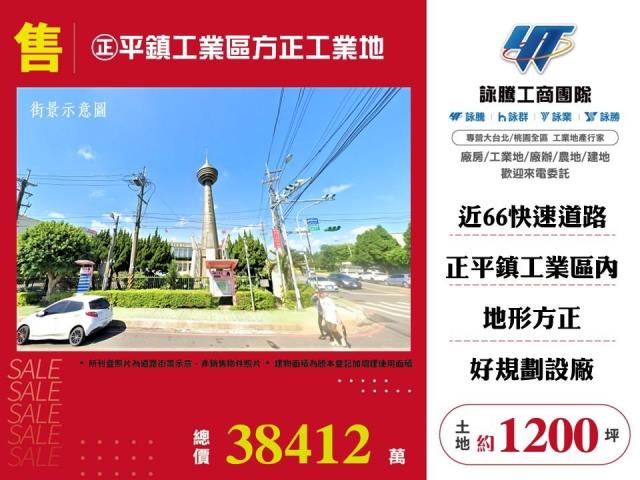 平鎮工業地-1