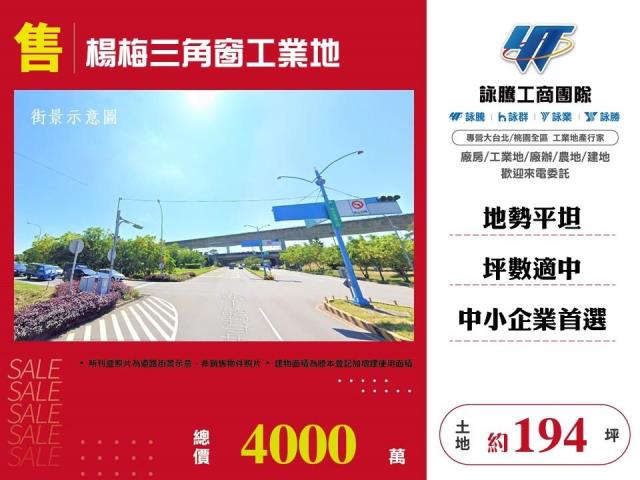 桃園工業地-1