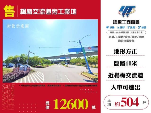 桃園工業地-1
