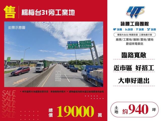 桃園工業地-1