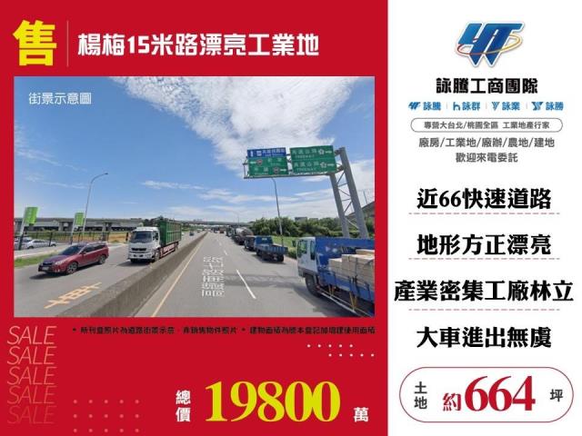 桃園工業地-1