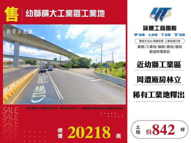 桃園工業地-1