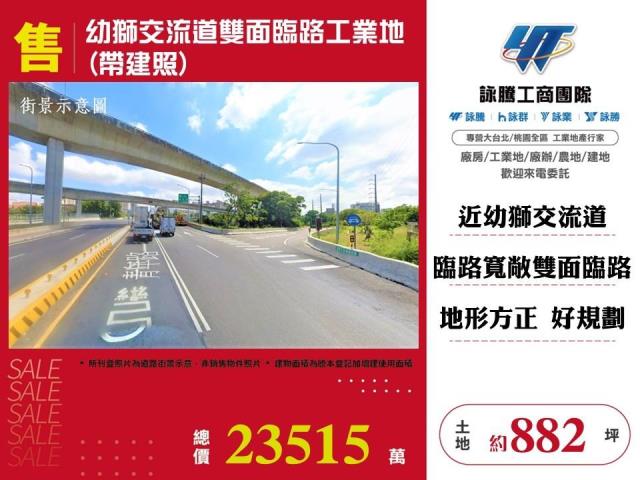 桃園楊梅工業地-1